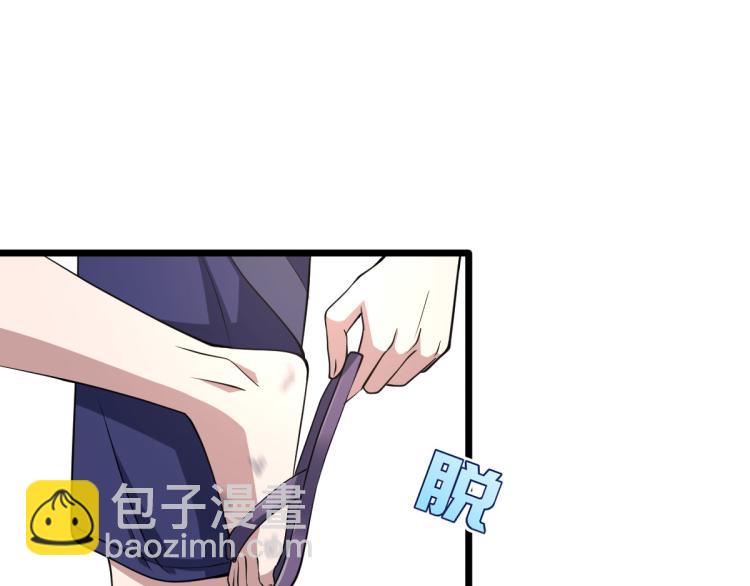 《都市邪王》第2话 三个美女 第25页