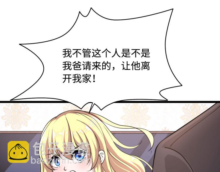 《都市邪王》第2话 三个美女 第36页