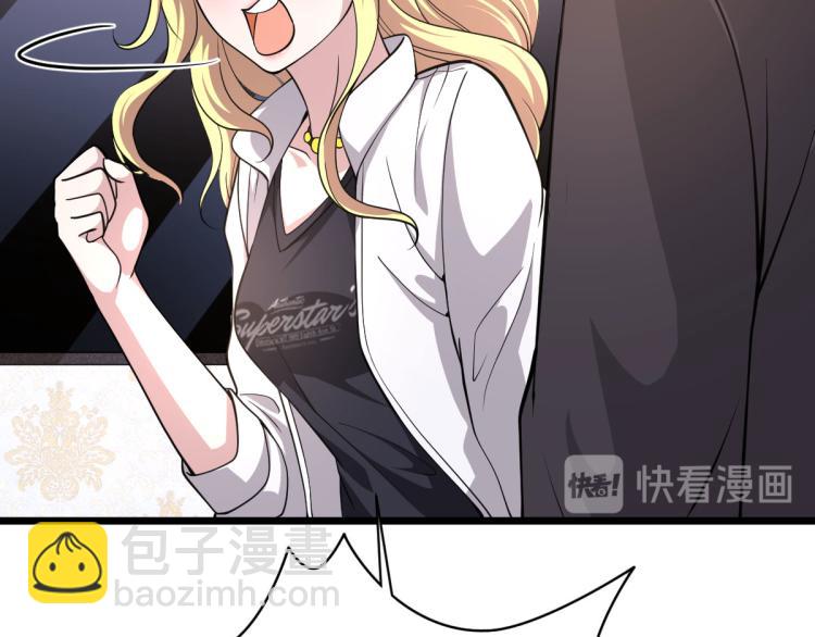 《都市邪王》第2话 三个美女 第37页