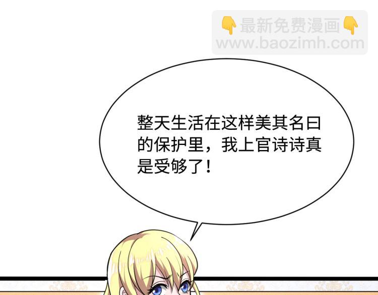 《都市邪王》第2话 三个美女 第3页