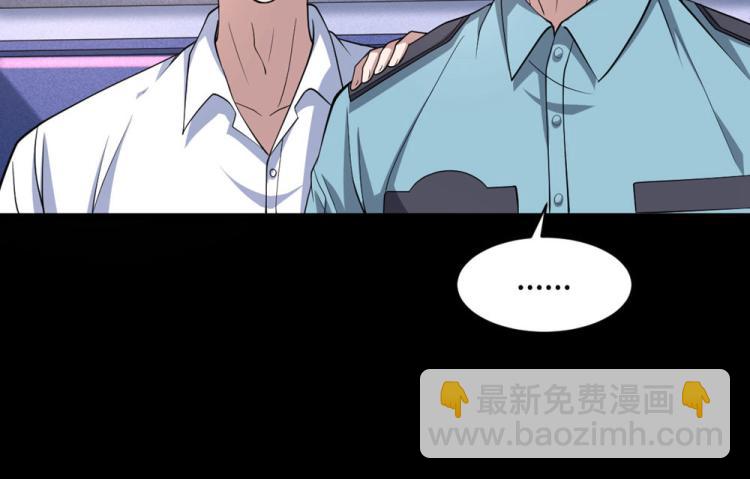 《都市邪王》第6话 跟踪 第36页