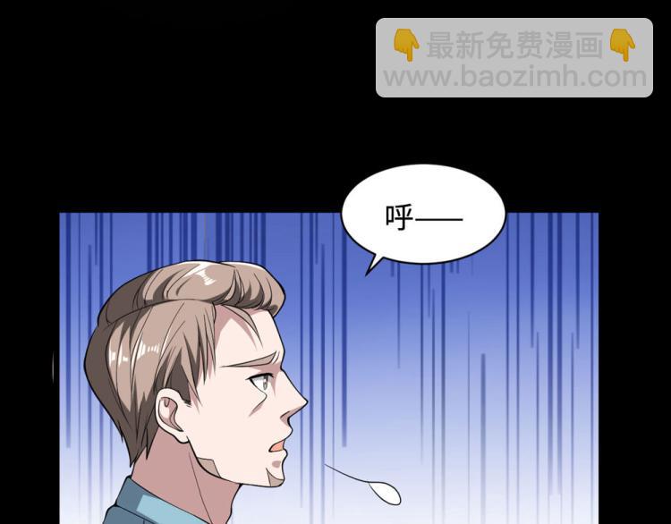 《都市邪王》第6话 跟踪 第40页