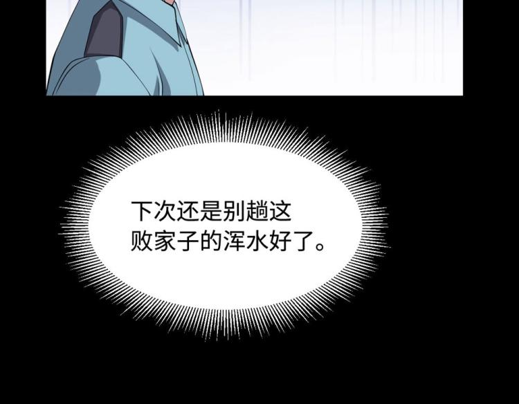 《都市邪王》第6话 跟踪 第41页