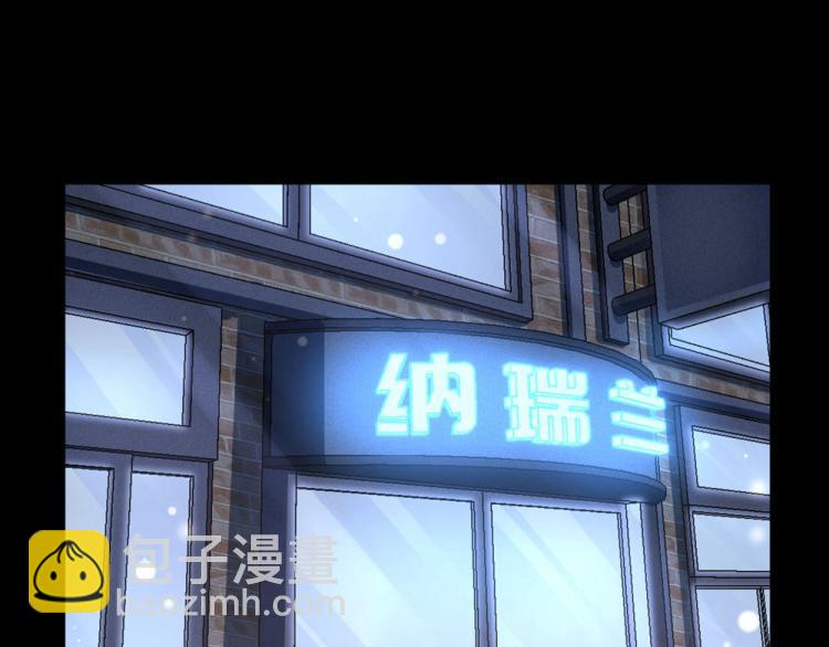 《都市邪王》第6话 跟踪 第42页