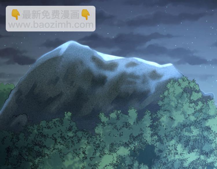 《都市邪王》第6话 跟踪 第45页