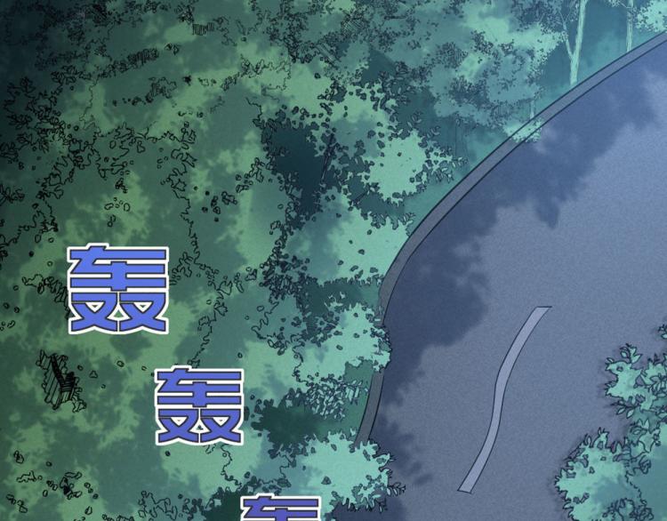 《都市邪王》第6话 跟踪 第46页