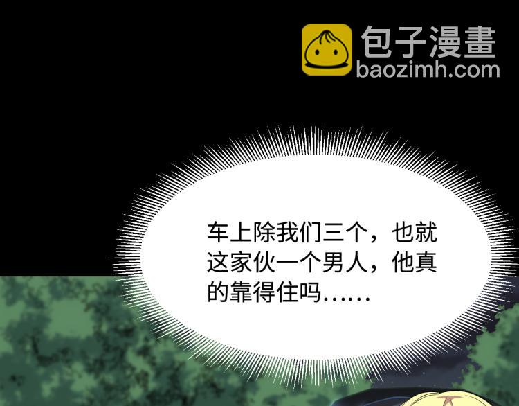 《都市邪王》第7话 围堵独山桥 第20页