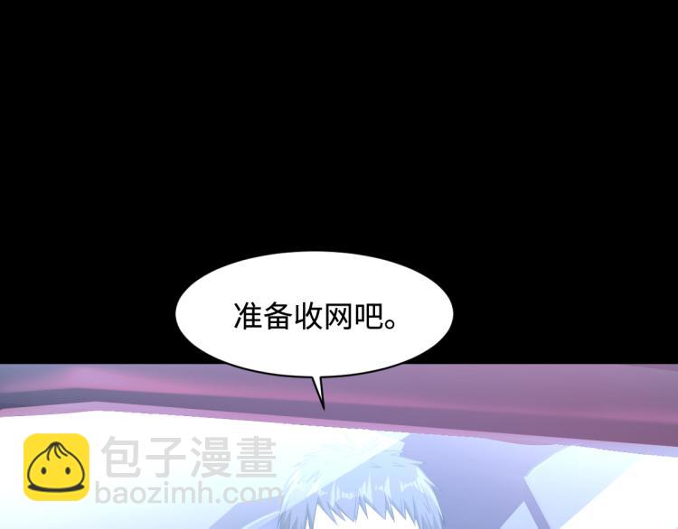 《都市邪王》第7话 围堵独山桥 第26页