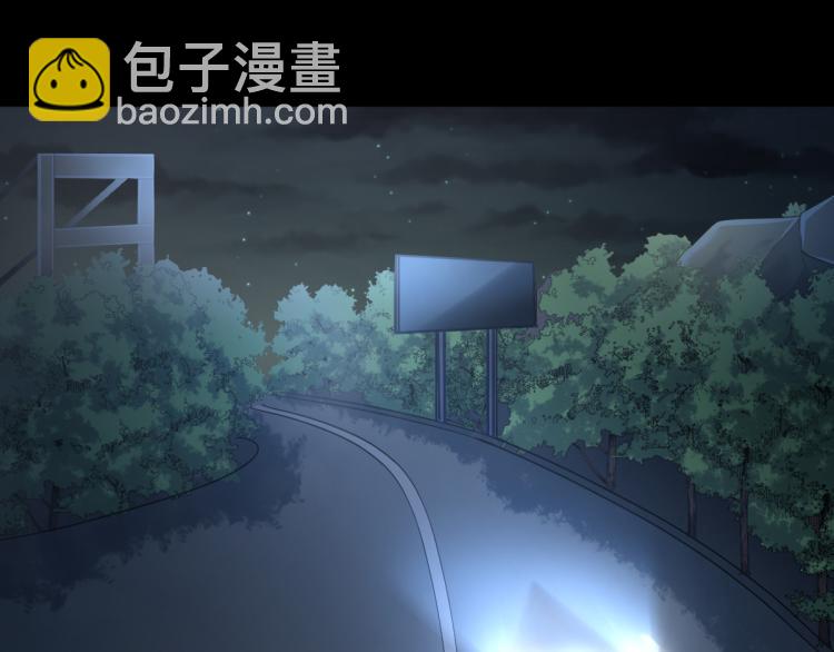 《都市邪王》第7话 围堵独山桥 第31页