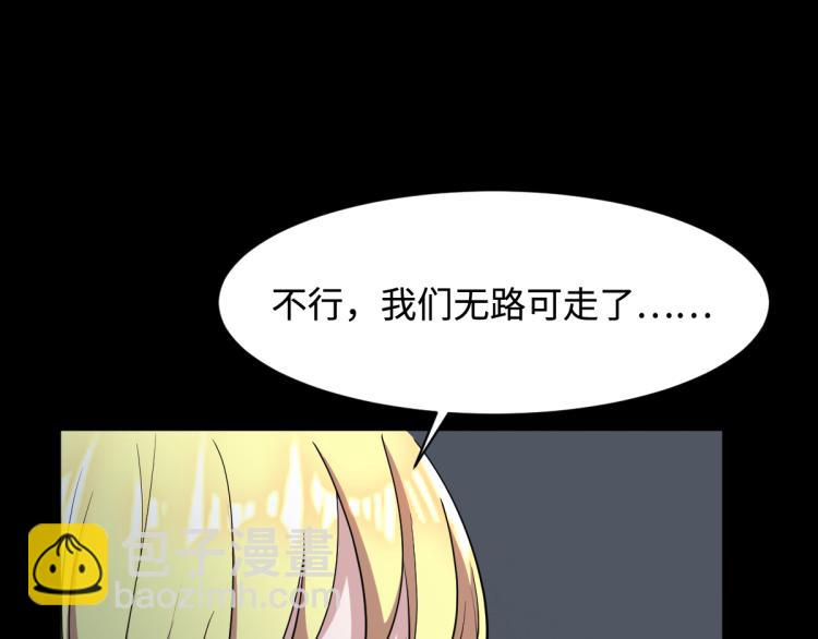 《都市邪王》第7话 围堵独山桥 第40页