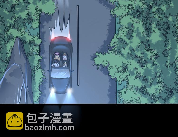 《都市邪王》第7话 围堵独山桥 第6页