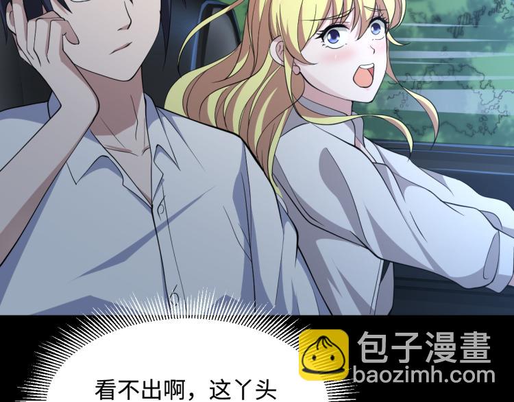 《都市邪王》第7话 围堵独山桥 第8页