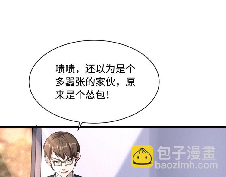 《都市邪王》第4话 找帮手 第11页