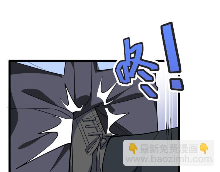 《都市邪王》第4话 找帮手 第16页