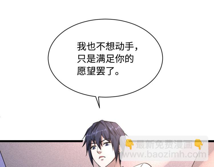 《都市邪王》第4话 找帮手 第26页