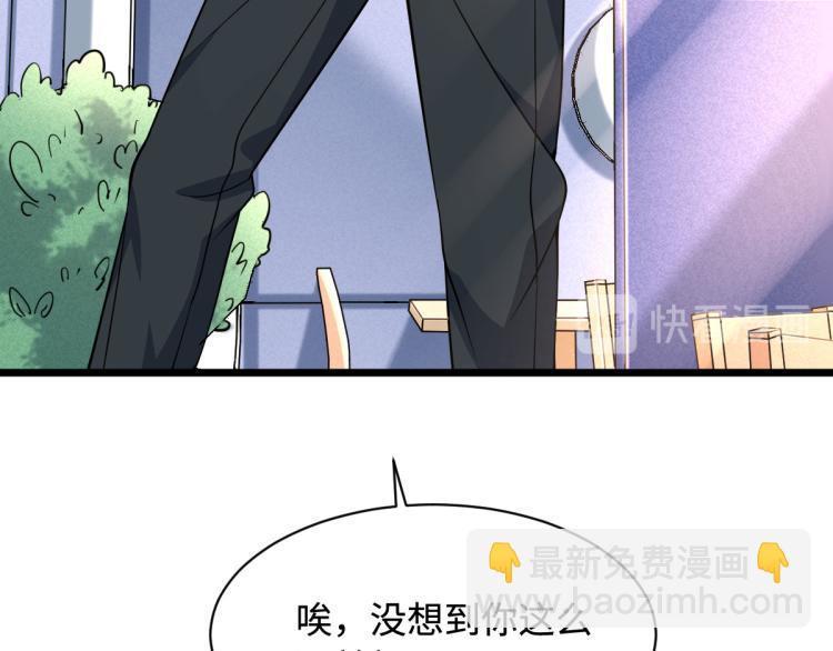 《都市邪王》第4话 找帮手 第28页