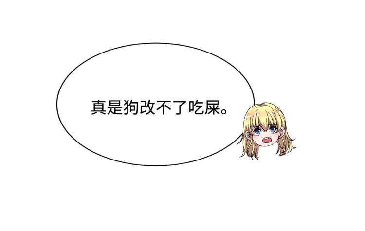 《都市邪王》第4话 找帮手 第39页