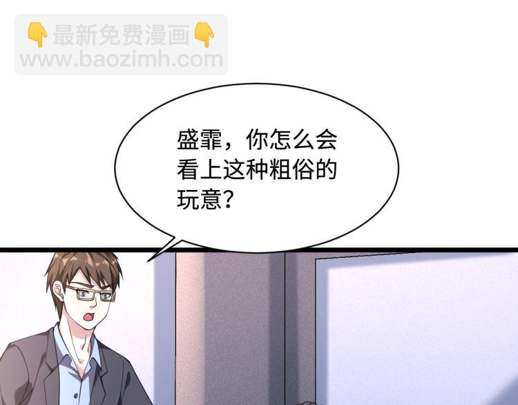 《都市邪王》第4话 找帮手 第3页