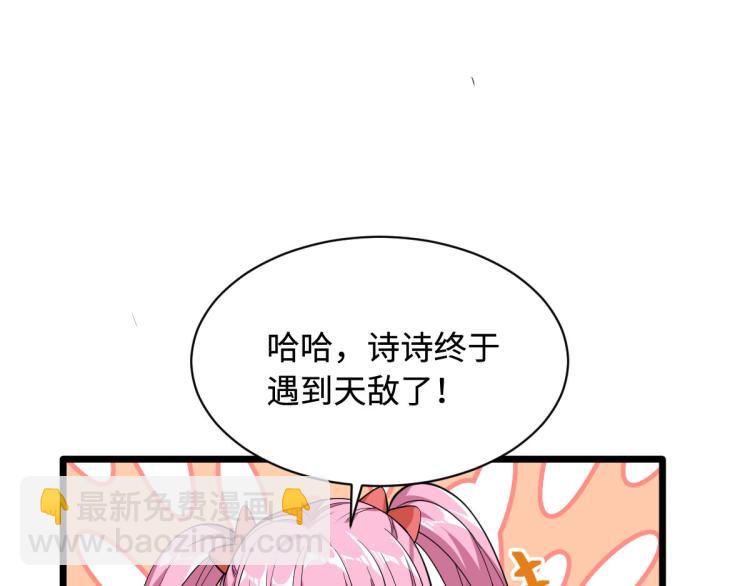 《都市邪王》第4话 找帮手 第45页