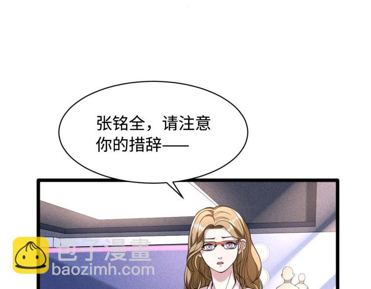 《都市邪王》第4话 找帮手 第5页