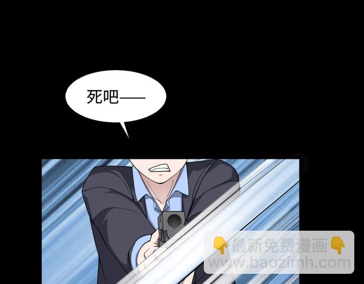 《都市邪王》第5话 教官世家 第12页