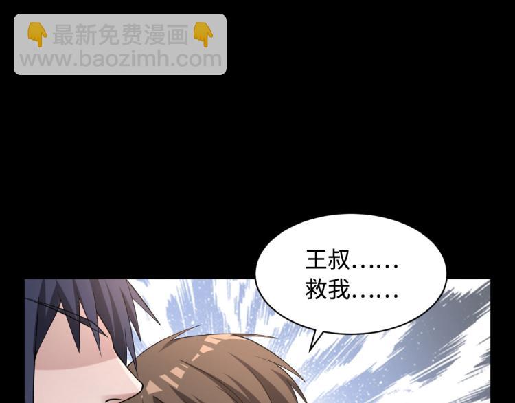 《都市邪王》第5话 教官世家 第28页