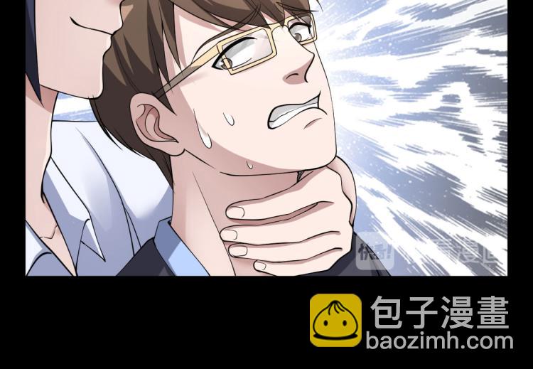 《都市邪王》第5话 教官世家 第29页