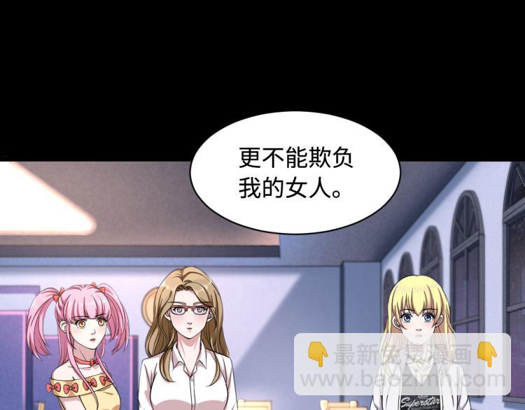《都市邪王》第5话 教官世家 第36页