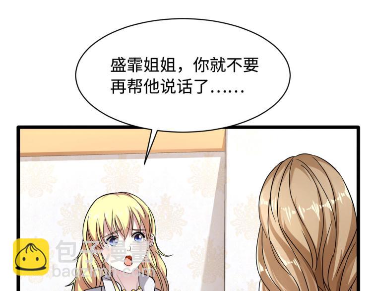 《都市邪王》第10话 你是什么人？ 第14页