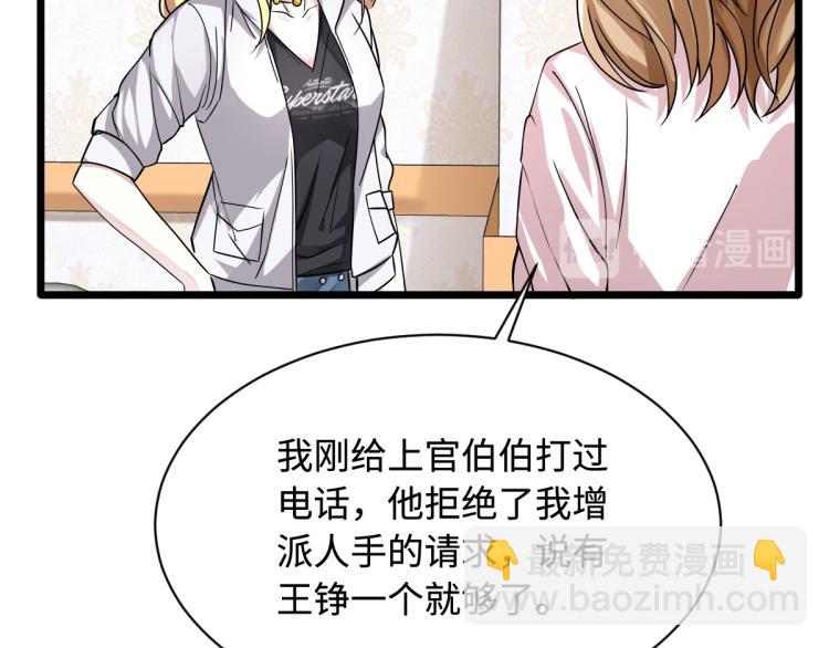 《都市邪王》第10话 你是什么人？ 第15页