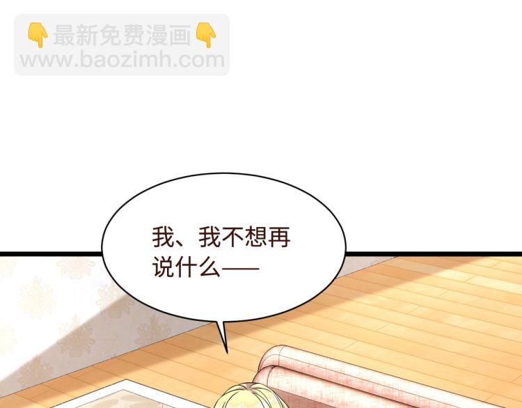 《都市邪王》第10话 你是什么人？ 第22页