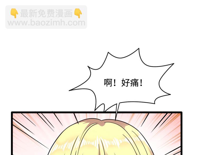 《都市邪王》第10话 你是什么人？ 第25页