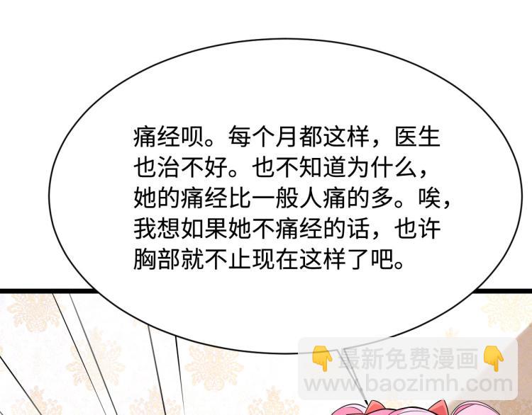 《都市邪王》第10话 你是什么人？ 第30页