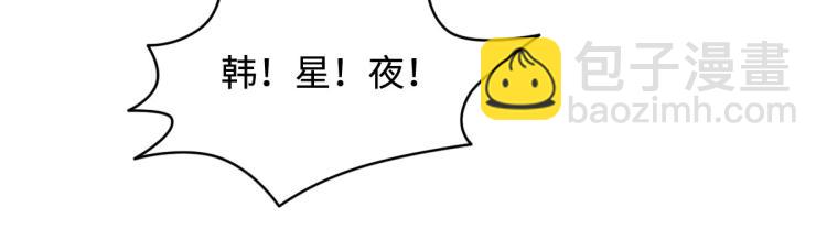 《都市邪王》第10话 你是什么人？ 第32页