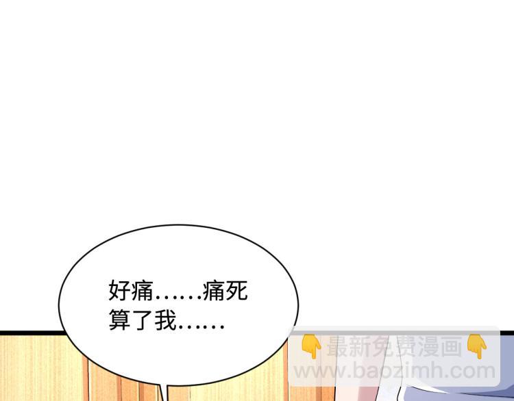 《都市邪王》第10话 你是什么人？ 第36页