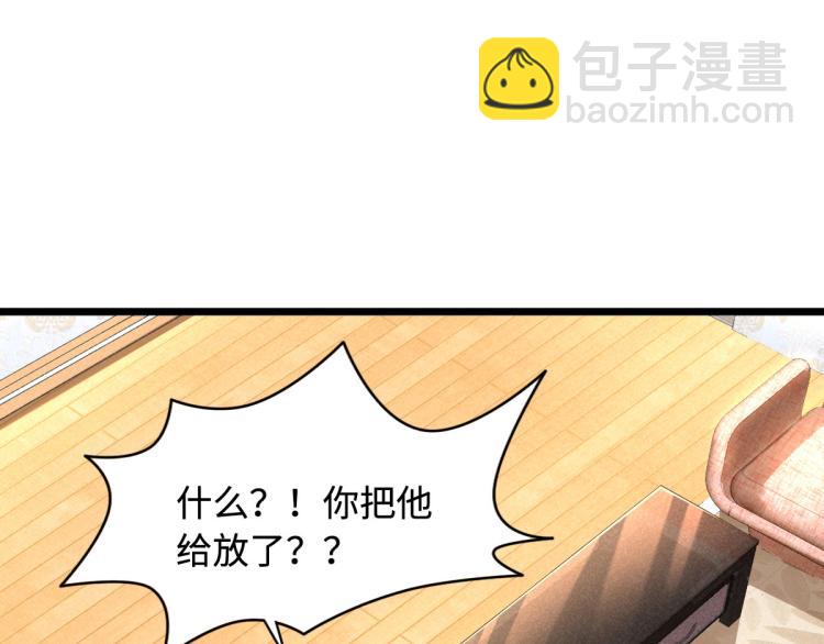 《都市邪王》第10话 你是什么人？ 第3页