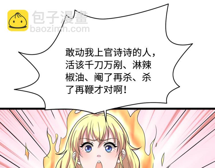 《都市邪王》第10话 你是什么人？ 第6页