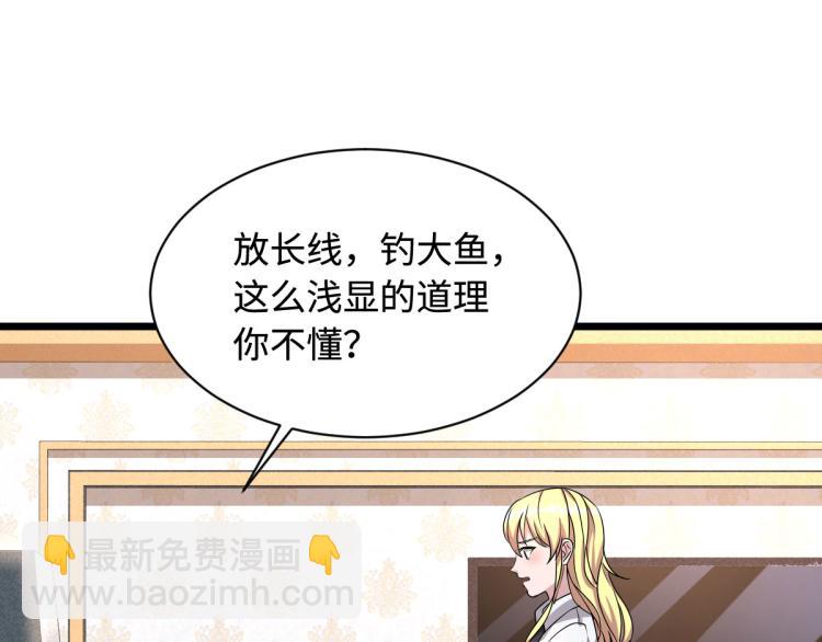《都市邪王》第10话 你是什么人？ 第9页
