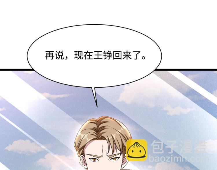 《都市邪王》第11话 当街抓贼 第11页