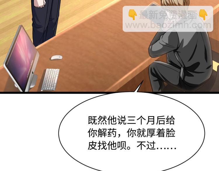 《都市邪王》第11话 当街抓贼 第15页