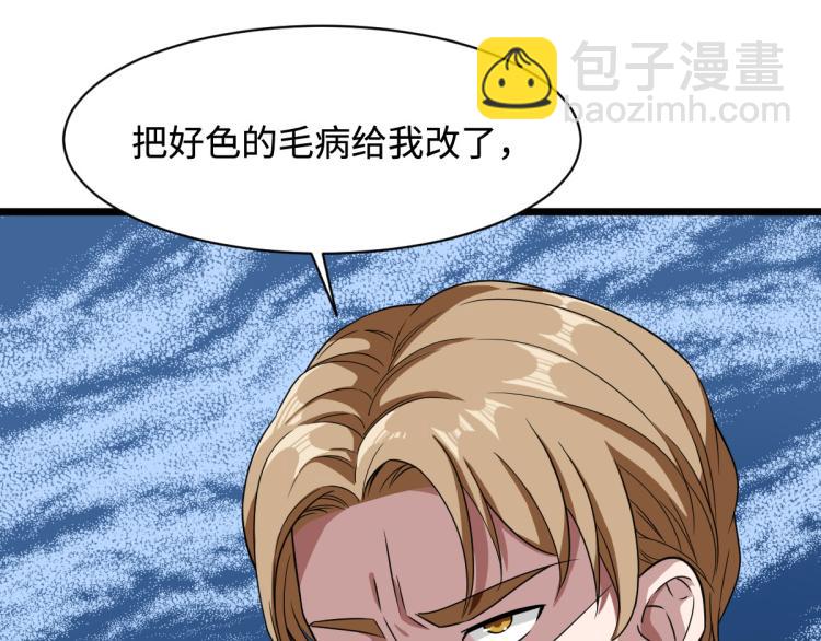 《都市邪王》第11话 当街抓贼 第17页