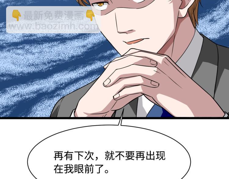 《都市邪王》第11话 当街抓贼 第18页