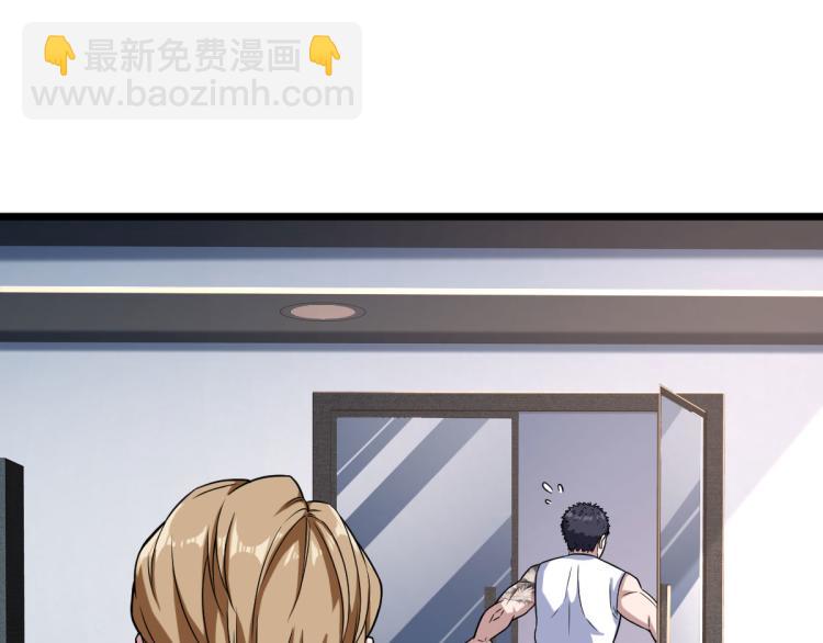 《都市邪王》第11话 当街抓贼 第23页
