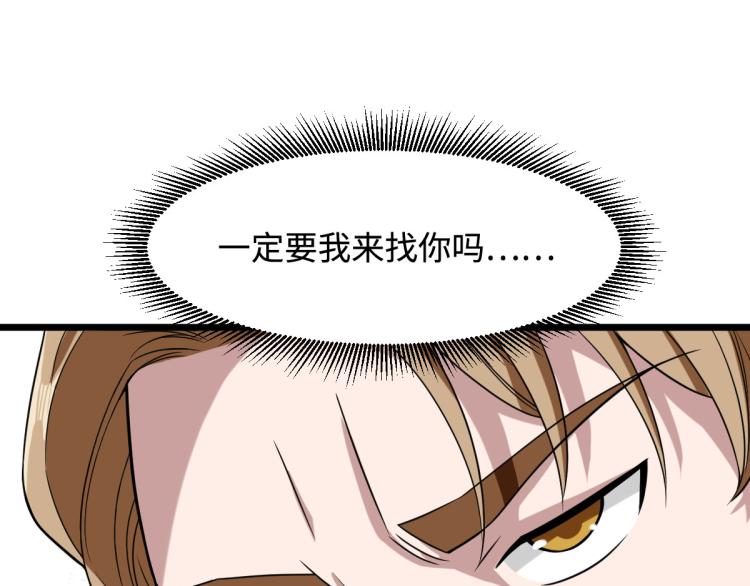 《都市邪王》第11话 当街抓贼 第26页