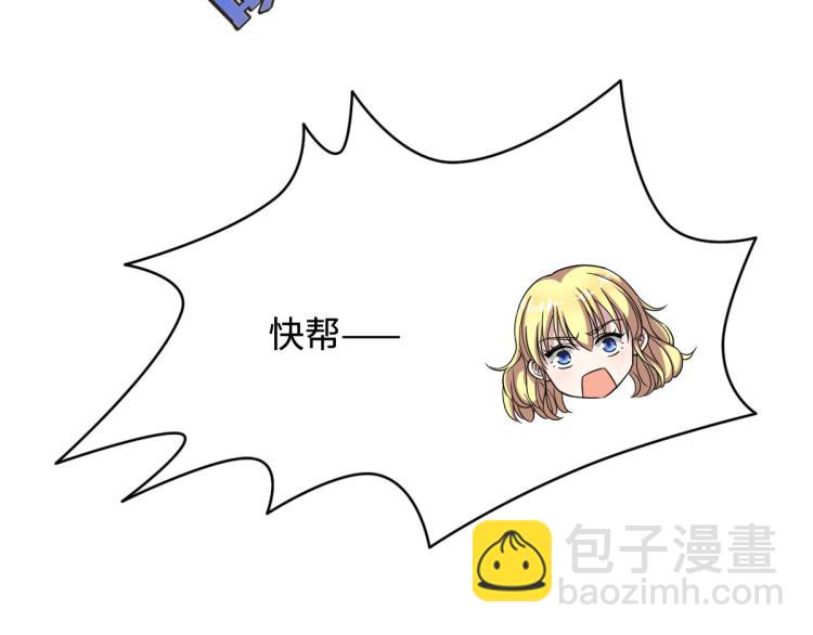 《都市邪王》第11话 当街抓贼 第40页
