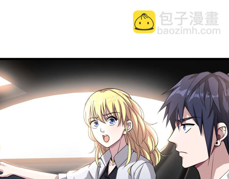 《都市邪王》第11话 当街抓贼 第42页
