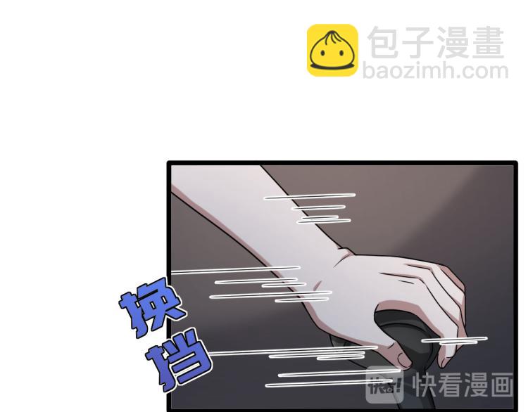 《都市邪王》第11话 当街抓贼 第44页