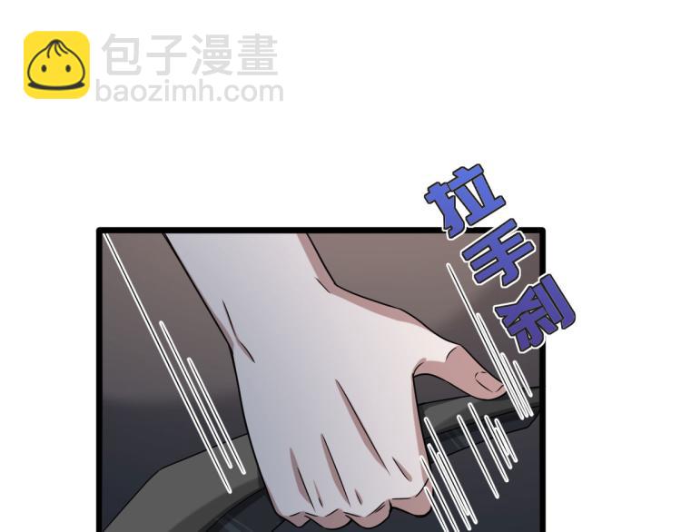 《都市邪王》第11话 当街抓贼 第46页
