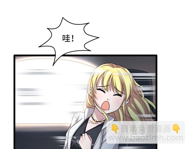 《都市邪王》第11话 当街抓贼 第48页