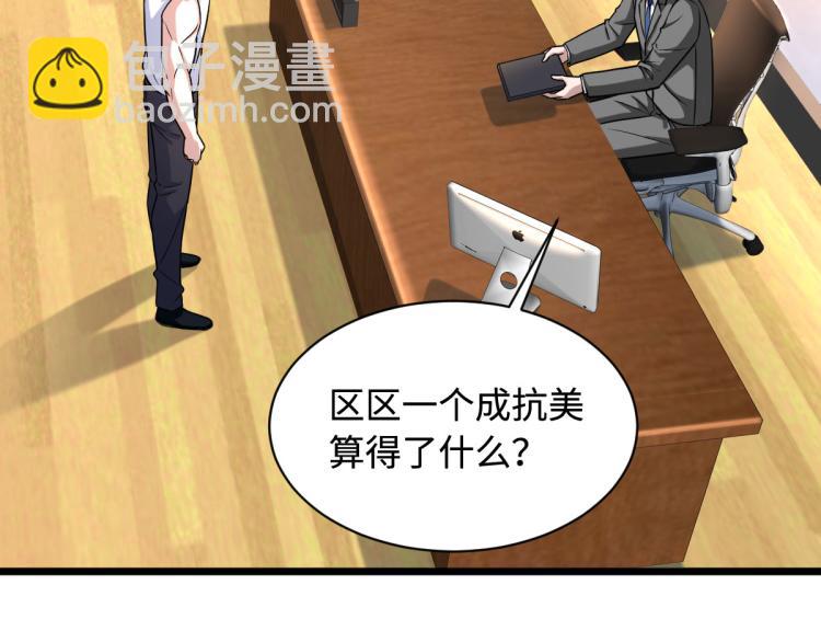 《都市邪王》第11话 当街抓贼 第6页